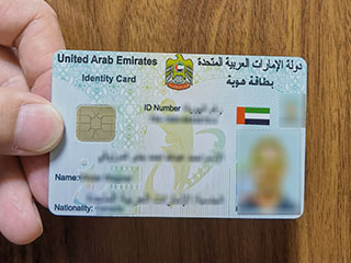 Is it possible to order a realistic UAE ID card online?