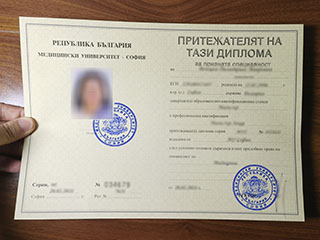 How much to buy a Medical University of Sofia diploma online